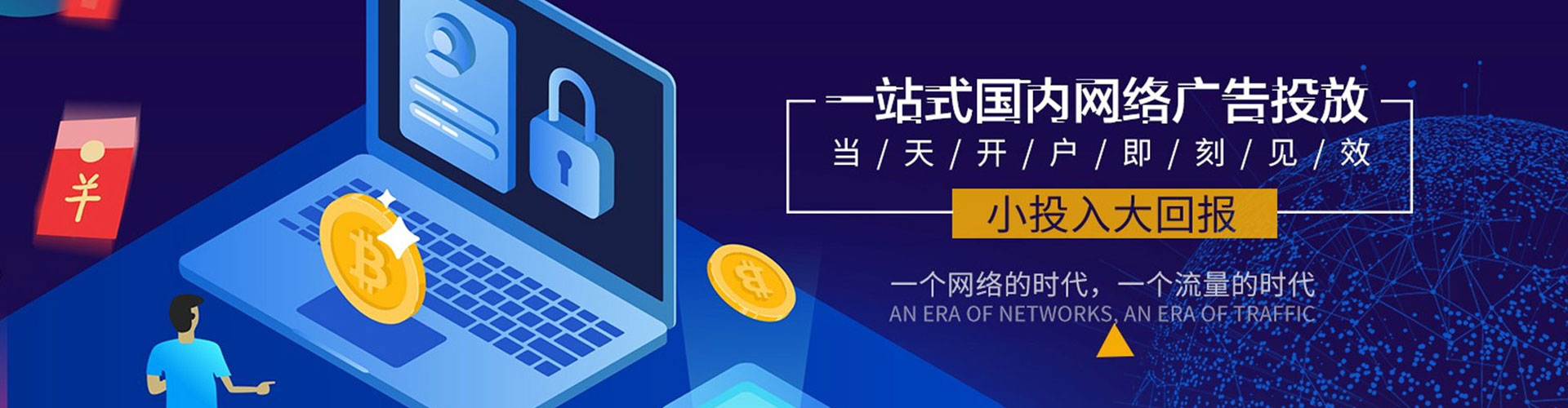 泽州信息流优化